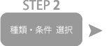step2